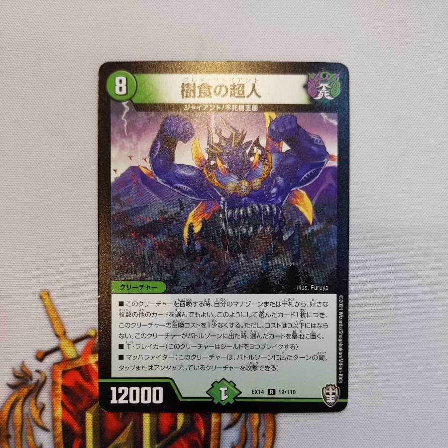 Psychic person of tree eating 1 piece