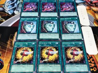 打ち出の小槌 強欲で謙虚 貪欲な壺 ノーマル 各3枚セット まとめ