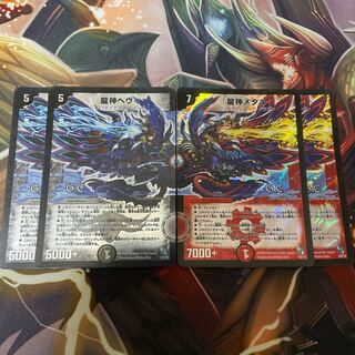 龍神ヘヴィ 龍神メタル