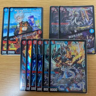 反逆龍 5000typeR｜無法頂上会議　セット