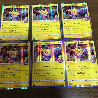 カナザワのピカチュウ