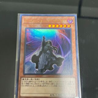 Dimension Shifter Ultra Rare