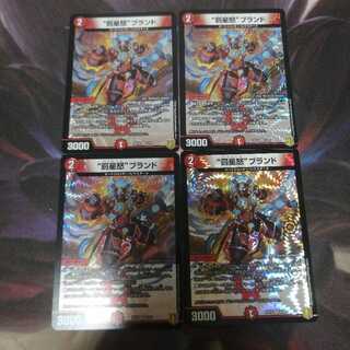 “罰星怒”ブランド