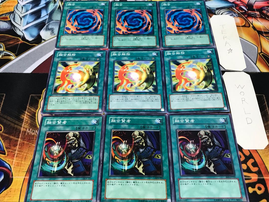 融合賢者 融合解除 融合 ノーマル 各3枚セット まとめ