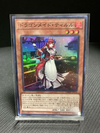 Kitchen Dragonmaid Super Rare Bargain Item 1枚