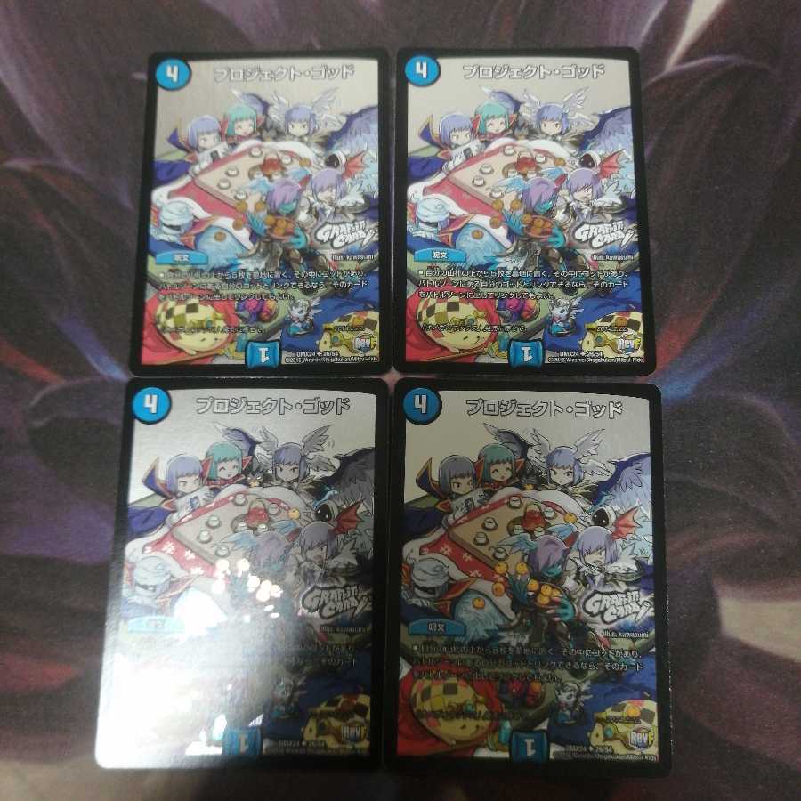 プロジェクト・ゴッド(GRAFFITI CARD)