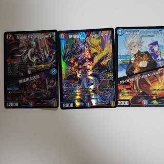 反逆龍 5000typeR｜無法頂上会議　セット