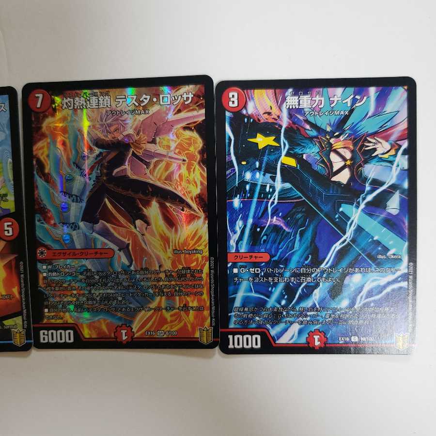 反逆龍 5000typeR｜無法頂上会議　セット