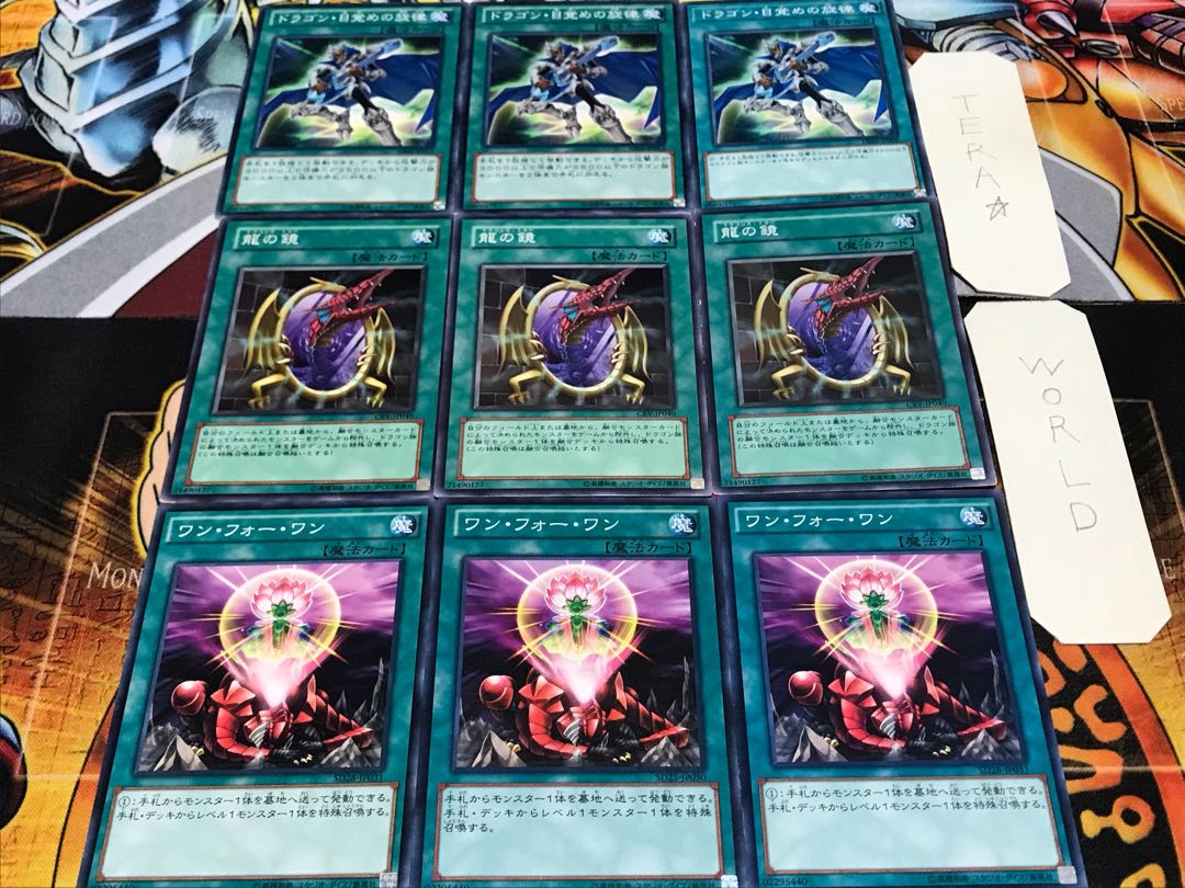 ワン 龍の鏡 ドラゴン目覚めの ノーマル 各3枚セット まとめ
