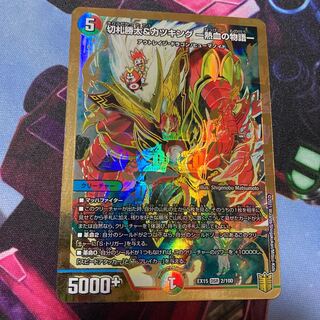 Katsuta Kirifuda & Katsu King -Nekketsu no Monogatari- DSR