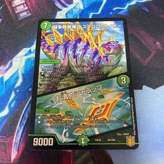 Fighting Fighting Kempe Stogoro Kaiser｜Osei Sharap