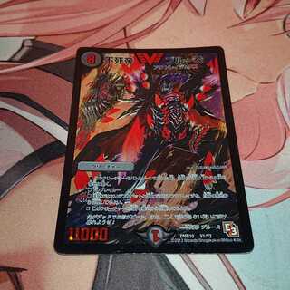 不死帝 ブルース