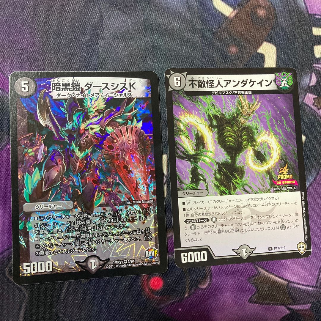 暗黒鎧 ダースシスK、不敵怪人アンダケイン