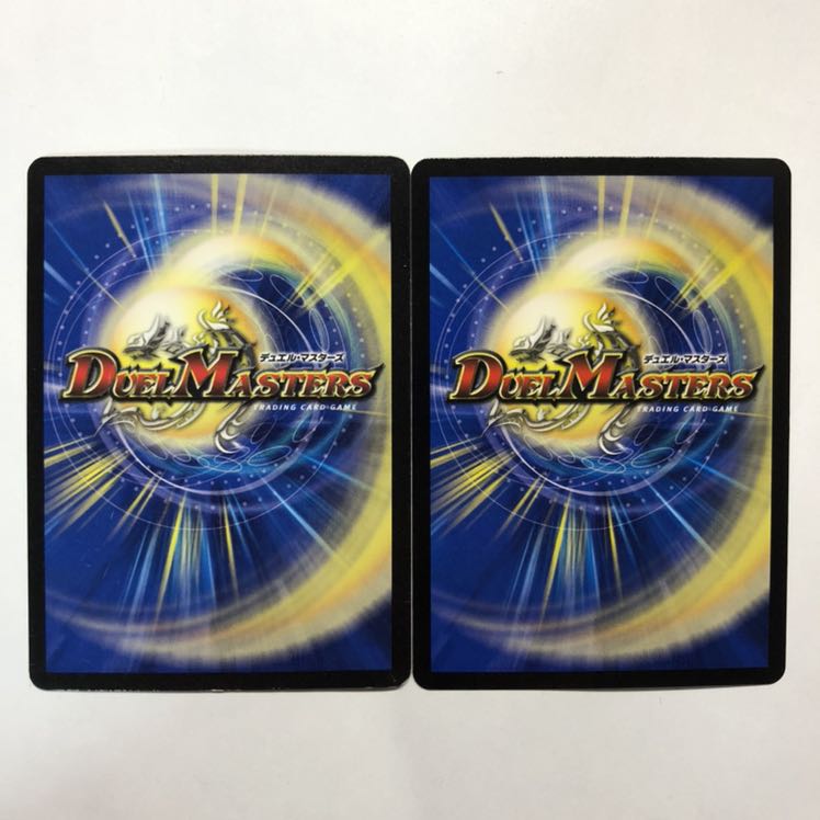 天斬の悪魔龍ジュランデス 2枚