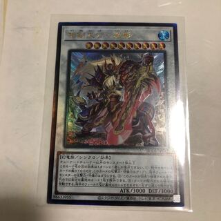 相剣大公-承影 アルティメットレア