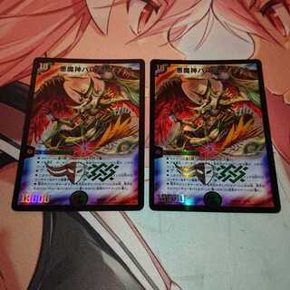 「追跡発送」 悪魔神バロム・クエイク