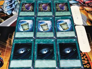 ブラック 簡易融合 龍の鏡 ノーマル 各3枚セット まとめ