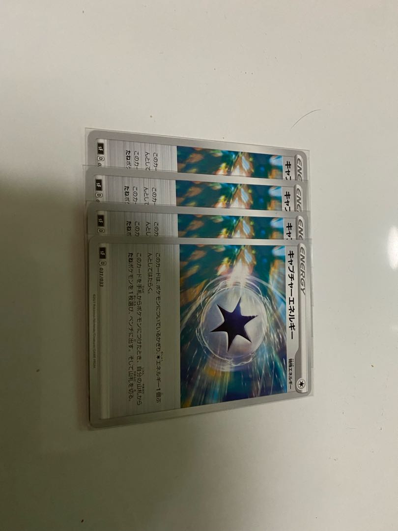 キャプチャーエネルギー 4枚セット