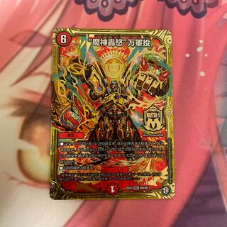 “魔神轟怒”万軍投