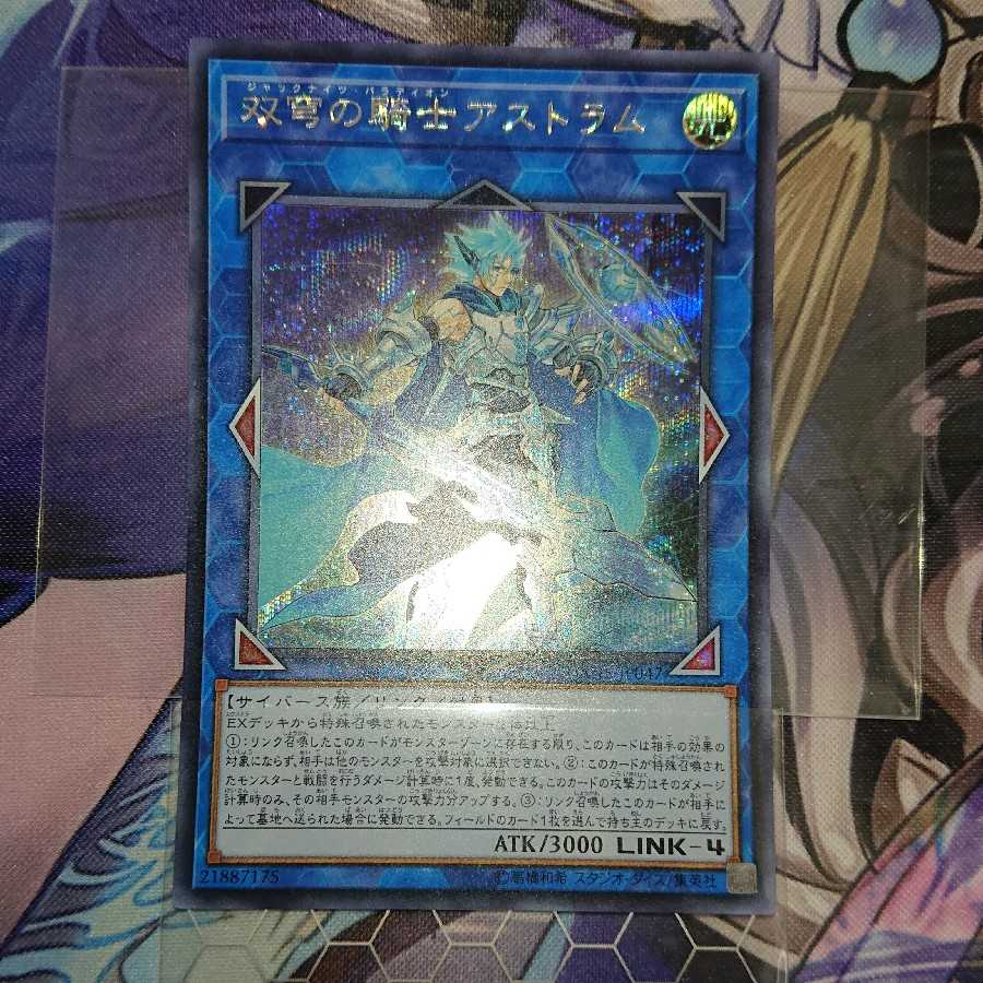 Mekk-Knight Crusadia Avramax Secret Rare
