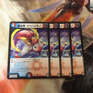 麗泳者 マツバメモノ　4枚