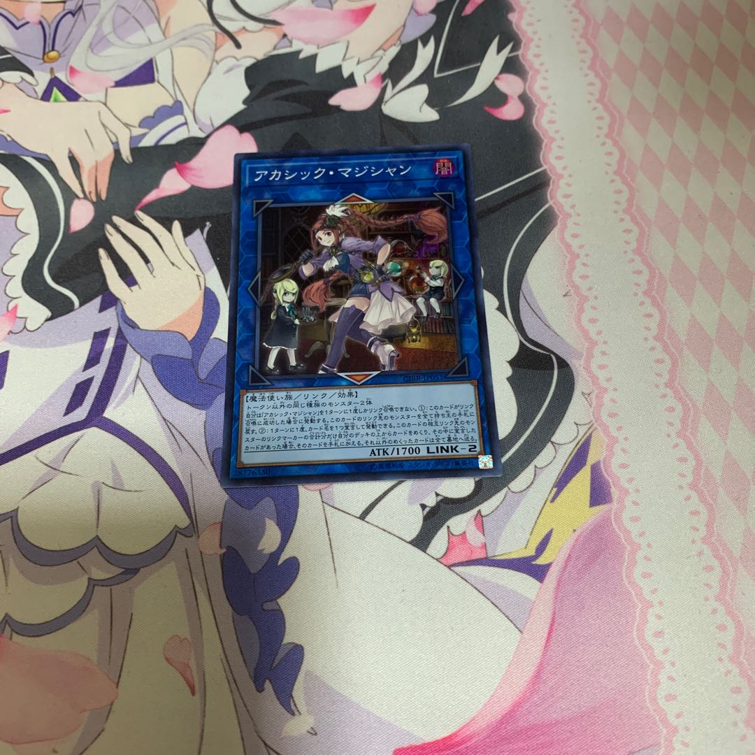 アカシック・マジシャン スーパーレア
