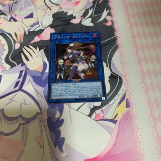 アカシック・マジシャン スーパーレア