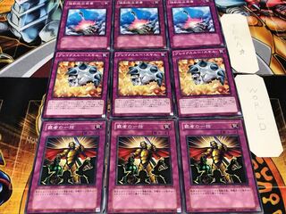 覇者の一括 ブレイク 強制脱出装置 ノーマル 各3枚セット まとめ