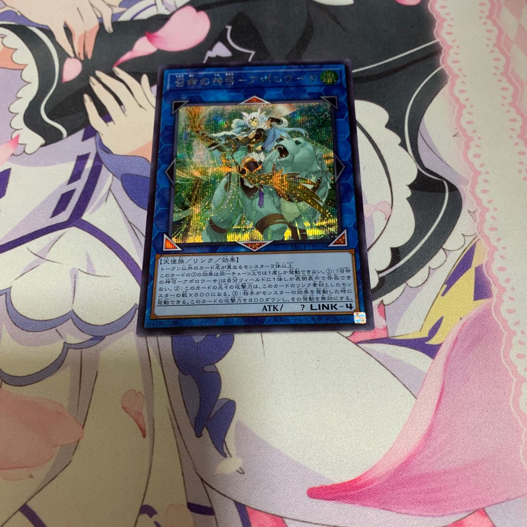 召命の神弓-アポロウーサ シークレットレア