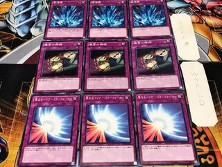 聖なるバリア 魔宮の賄賂 激流葬 ノーマル 各3枚セット まとめ