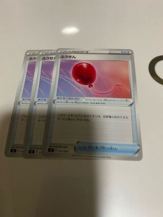 ふうせん　3枚セット