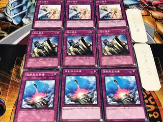 強制脱出 神の宣告 神の警告 ノーマル 各3枚セット まとめ