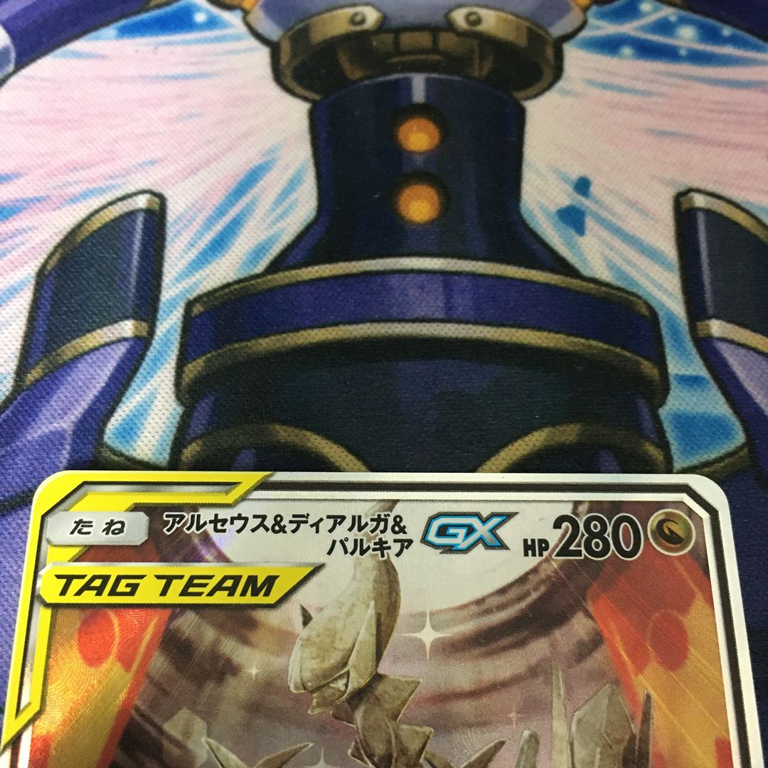 Arceus & Dialga & PalkiaGX SR SA