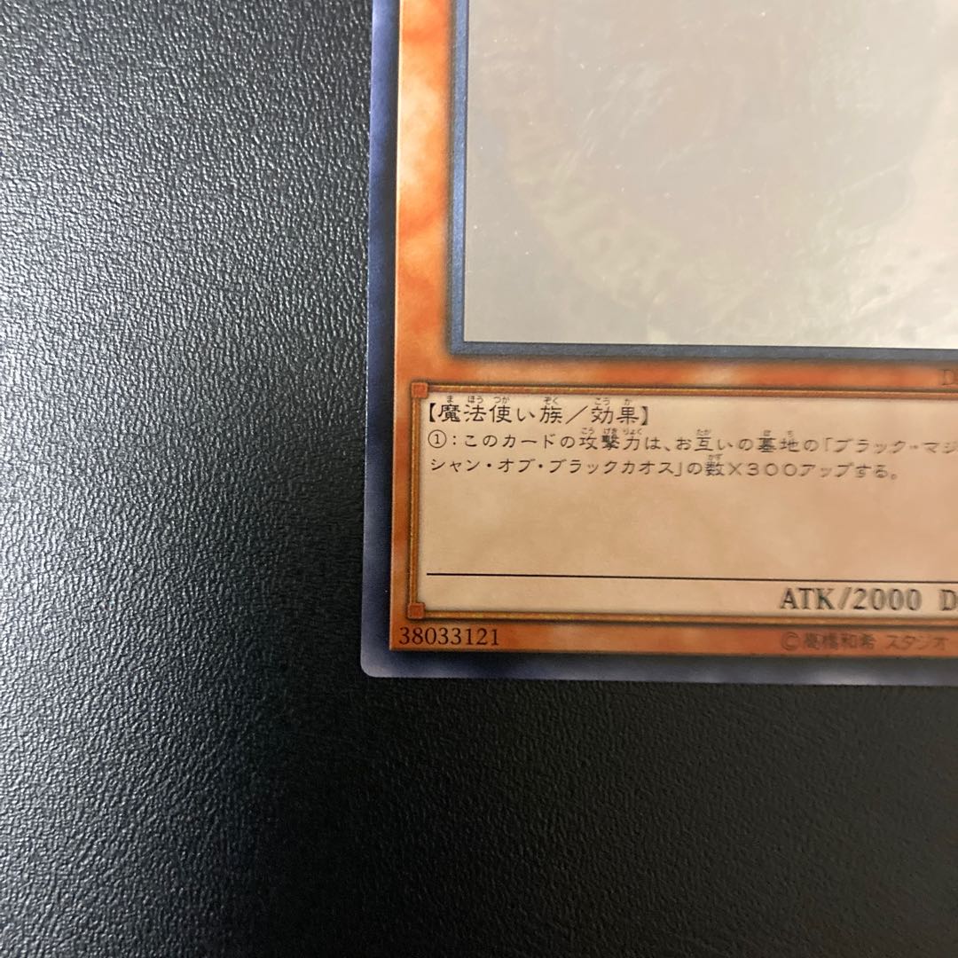 Black Magician Girl Asia Holo