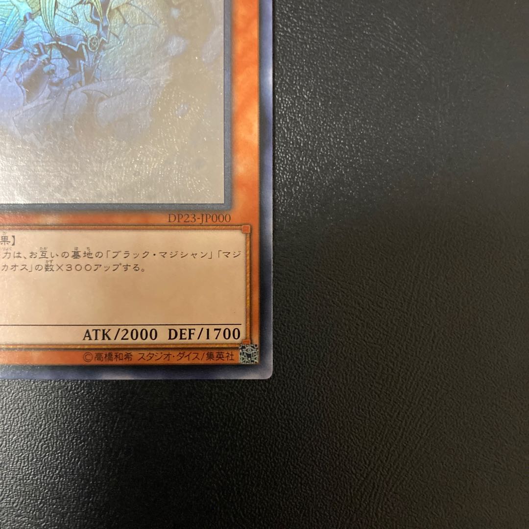 Black Magician Girl Asia Holo