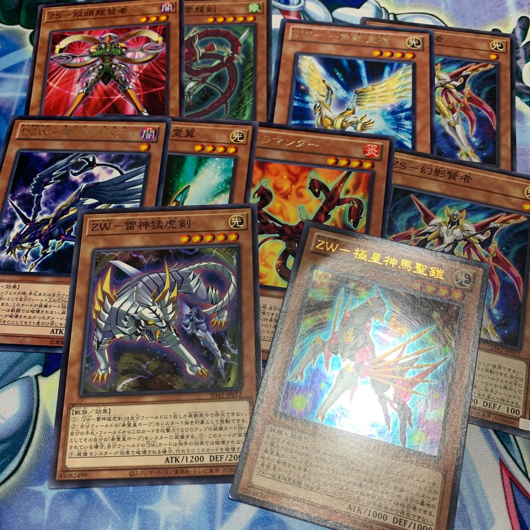 ZW-Polar Star Divine Horse Holy Armor Ultra Rare