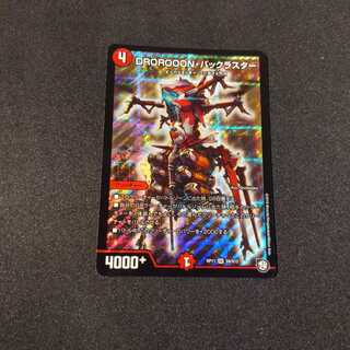 DROROOON・バックラスター