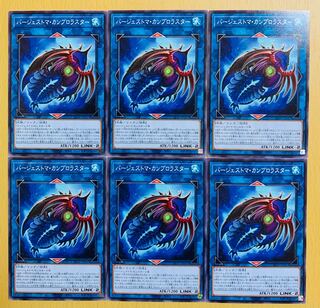 Paleozoic Cambroraster 6-piece set