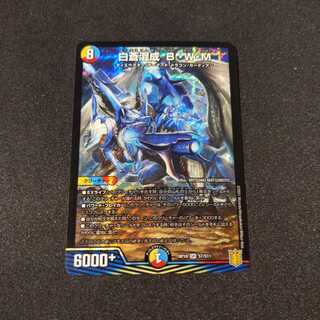 白蒼混成 B・W・M