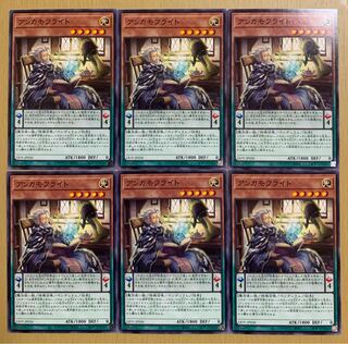 アンカモフライト　６枚セット