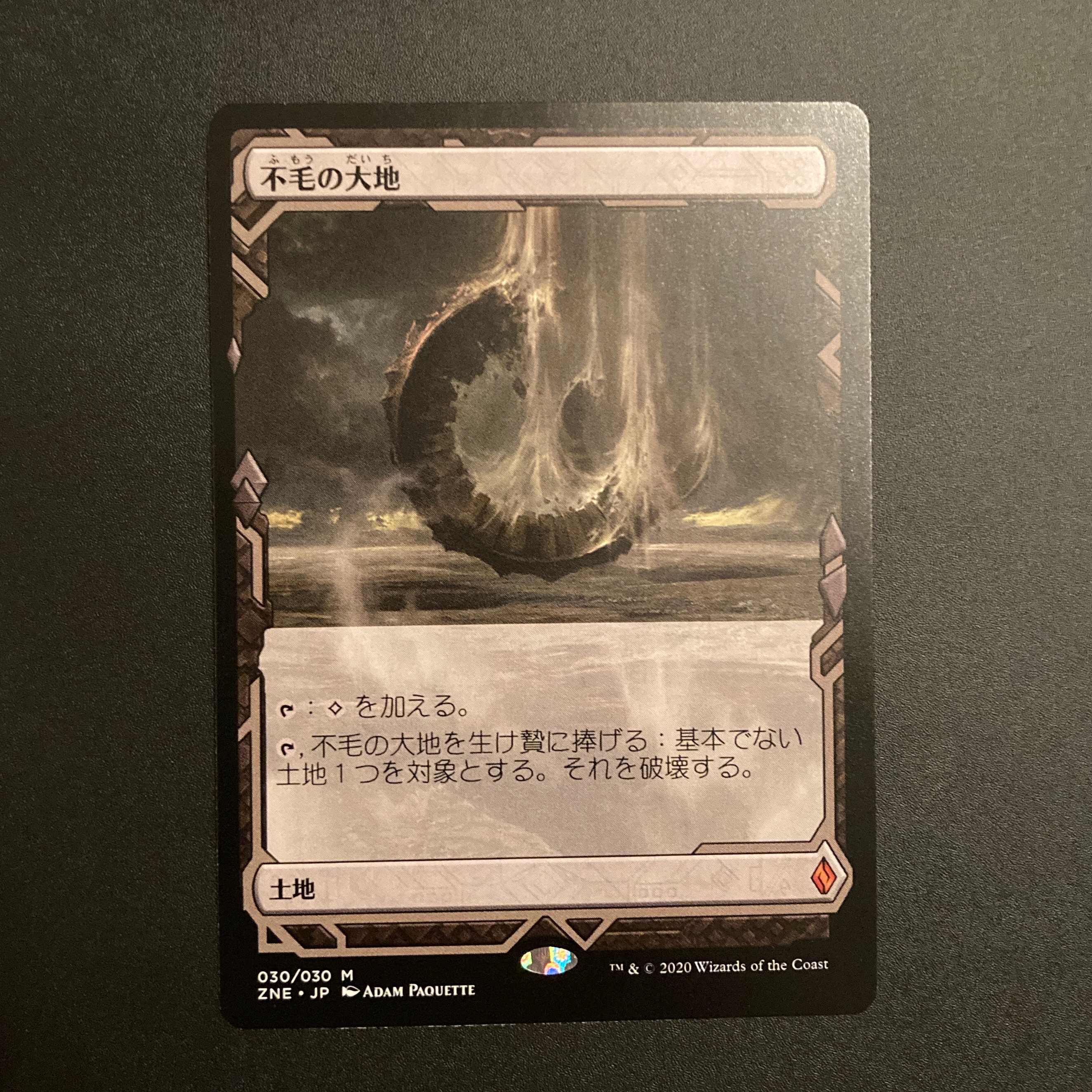 ZNE [Wasteland] Japanese