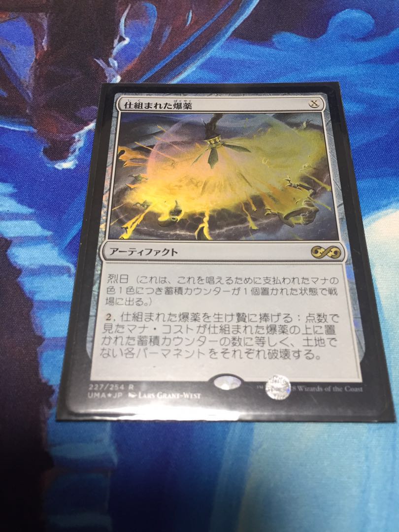 mtg 仕組まれた爆薬 日 foil
