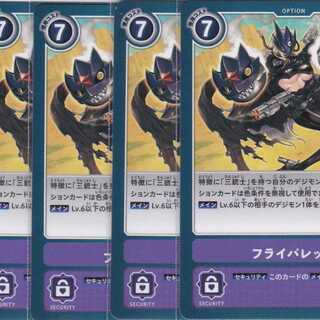 Fly Barrett 4 sheets BT6 Kabutopushi .