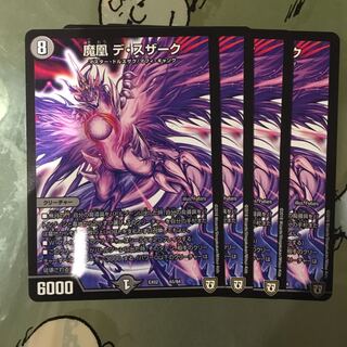 魔凰デスザーク