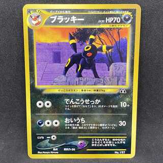 グレイ系日本限定 コウテキ様専用 ポケモンカード 旧裏 ブラッキー 直営店にて発売致します コウテキ様専用 ポケモンカードゲーム