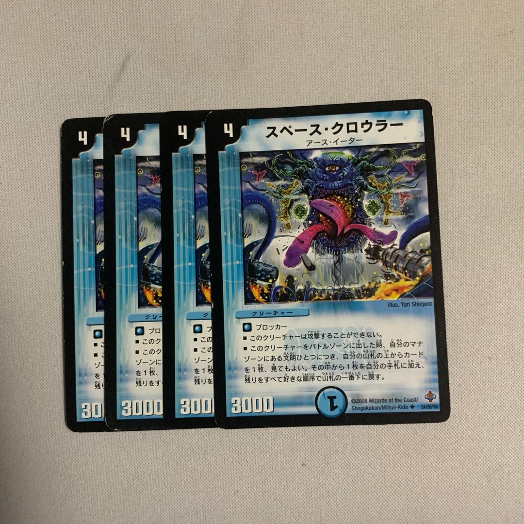 スペース・クロウラー