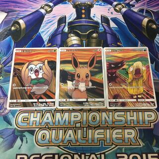 【特価品】イーブイ  コダック　モクロー　ムンクセット