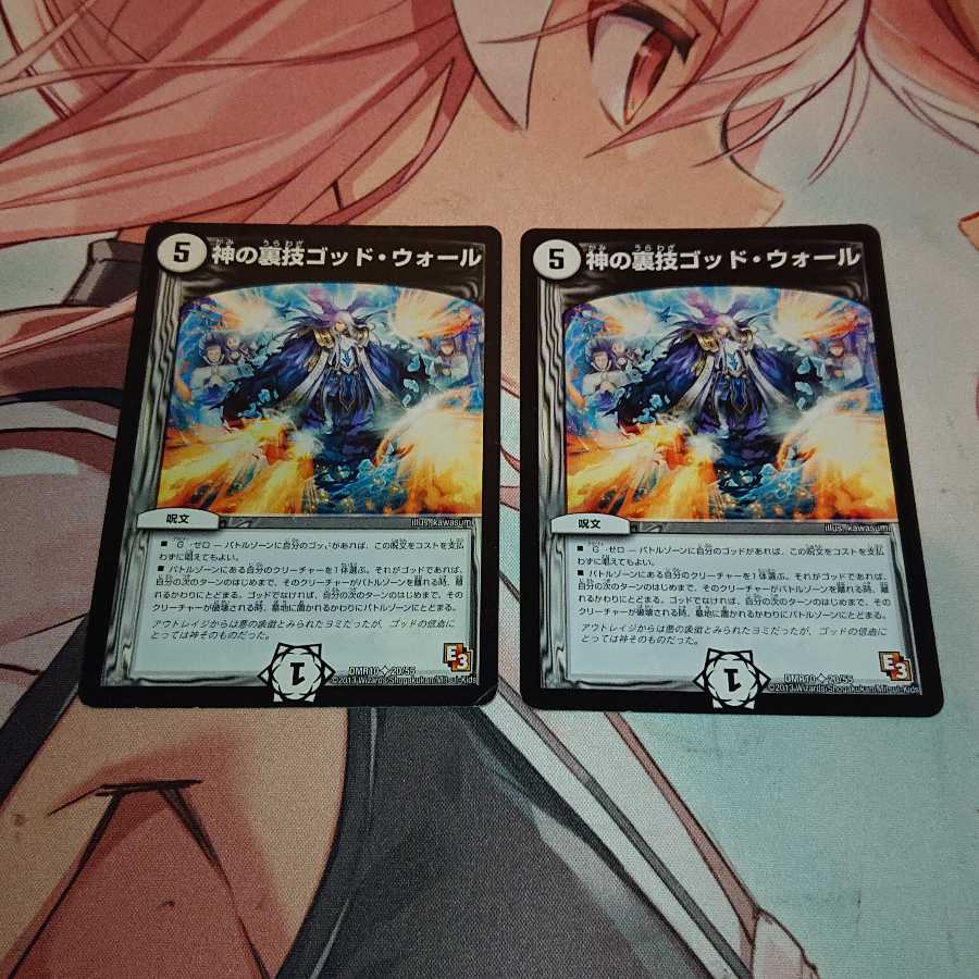 「特価品」 神の裏技ゴッド・ウォール(通常)