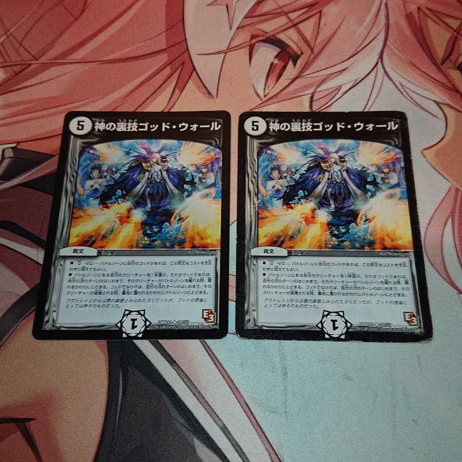 「特価品」 神の裏技ゴッド・ウォール(通常)