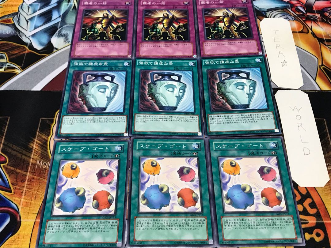 スケープ 強欲で謙虚 覇者の一括 ノーマル 各3枚セット まとめ
